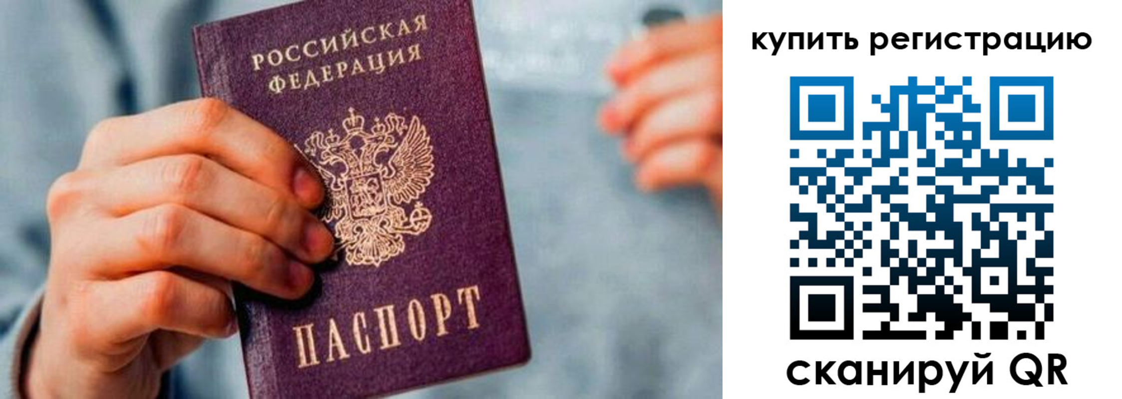 прописка регистрация в Сарапуле
