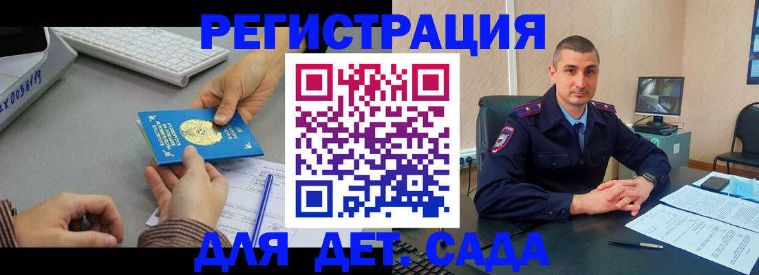 временная регистрация гарантия в Сарапуле