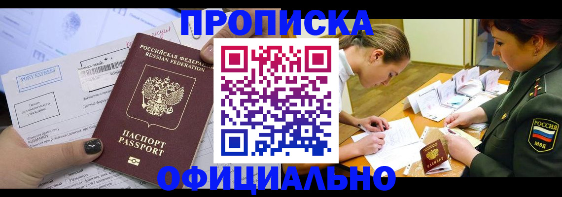 прописка иностранных граждан в Сарапуле